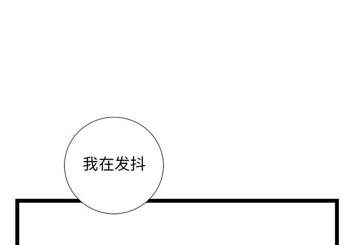 复仇之路 第 35 话 第1页