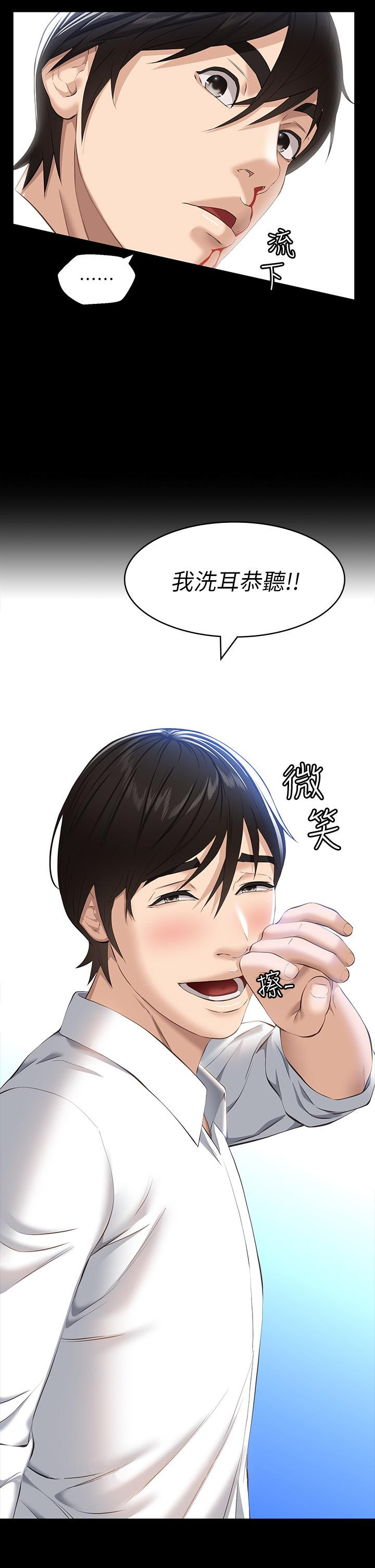 第17话-只想要男老师的巨根调教 - 第37.jpg页