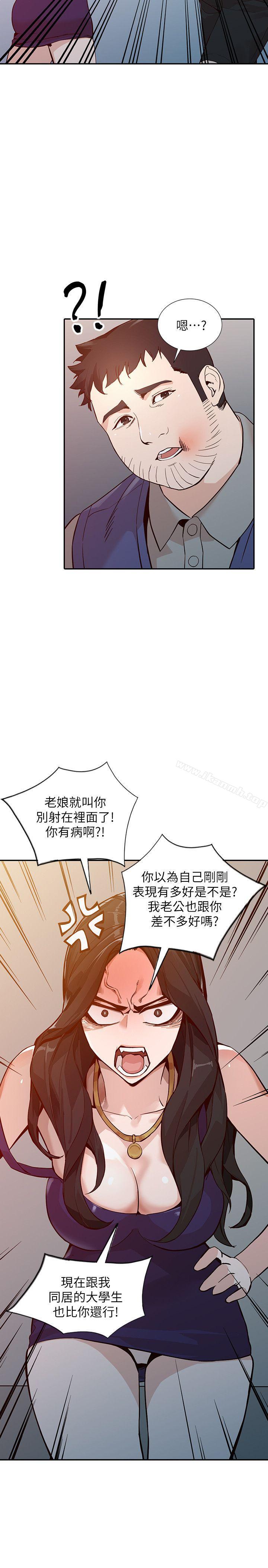 第25话-在没有人的楼梯间 - 第29.jpg页