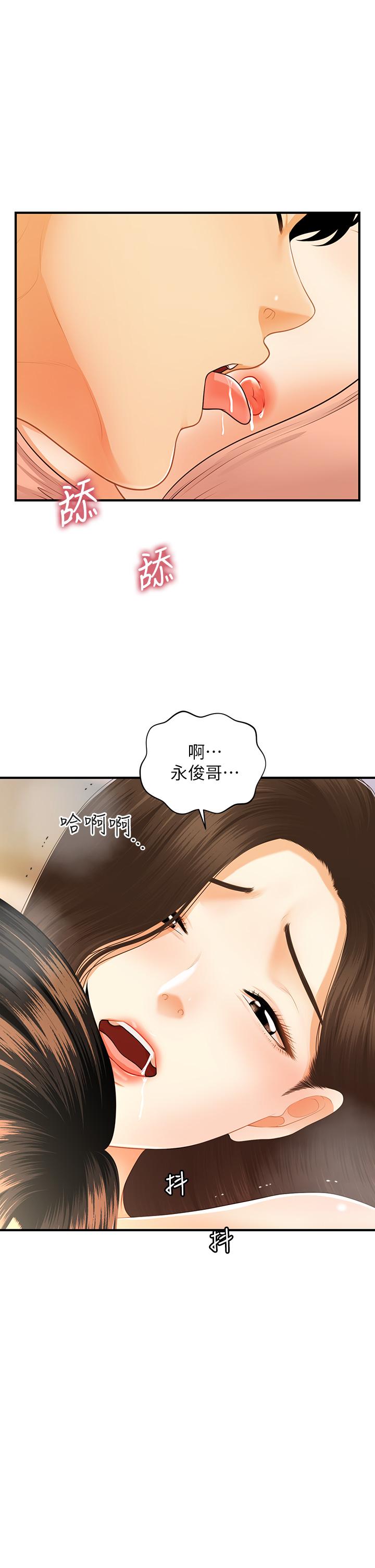 第76話-小心別被發現 - 第1.jpg页