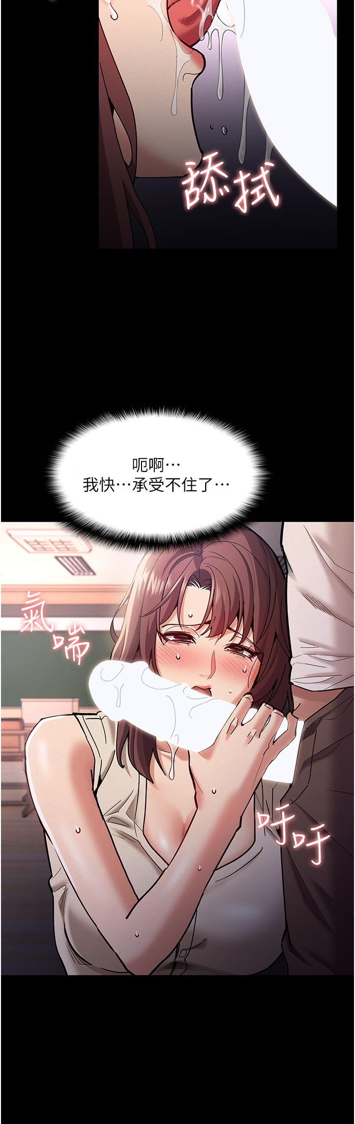 第18話-被卉妮發現真面目 - 第9.jpg页