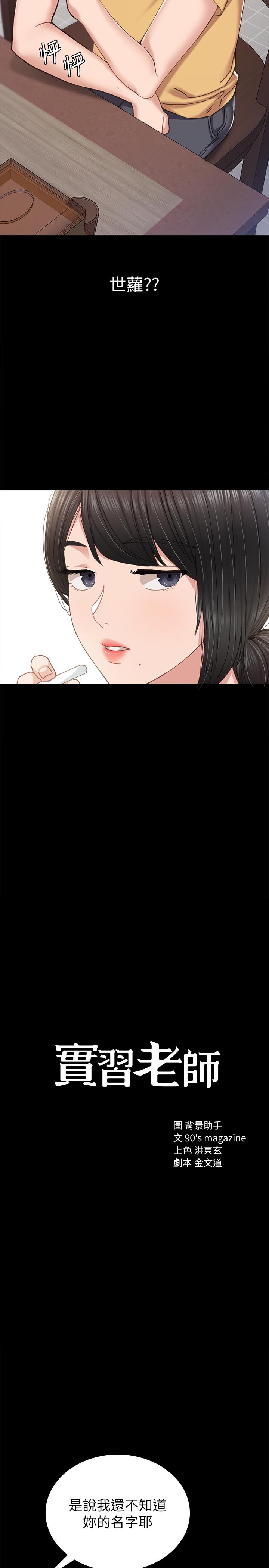 第67話-都有璟珊了，竟然還... - 第2.jpg页