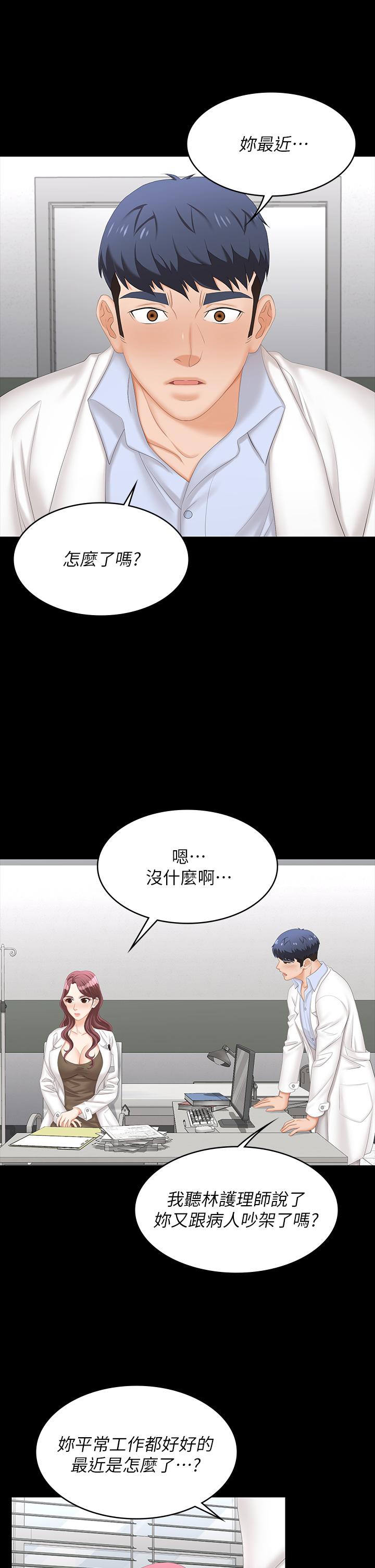 第69話-如淫水般湧出的慾望 - 第19.jpg页