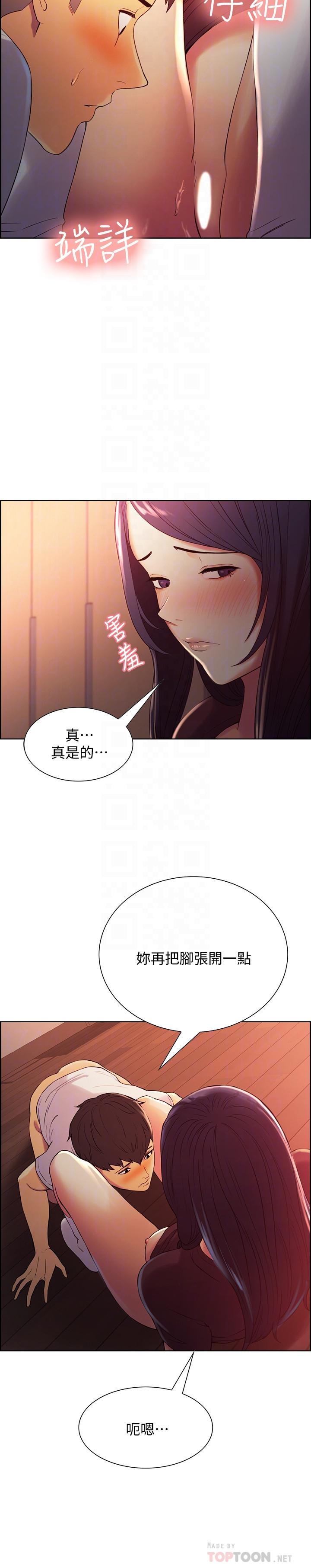 第3话-明明说好不会乱来... - 第12.jpg页