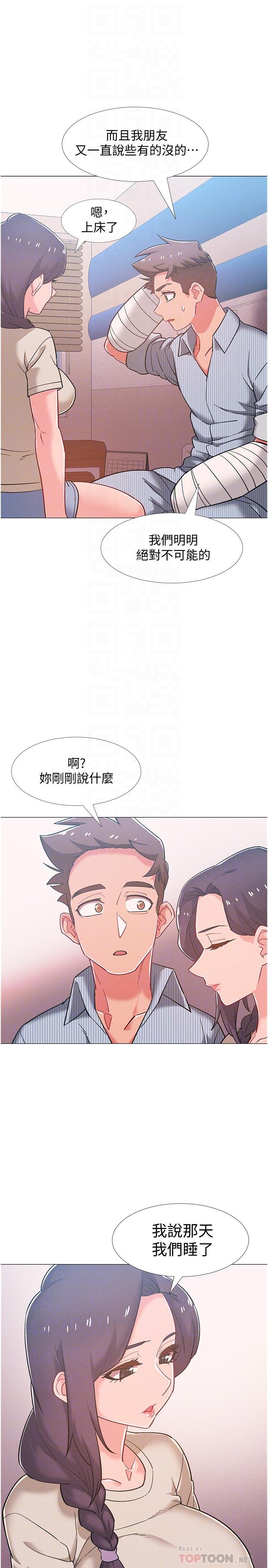 第44話-對人家的第一次負責 - 第4.jpg页