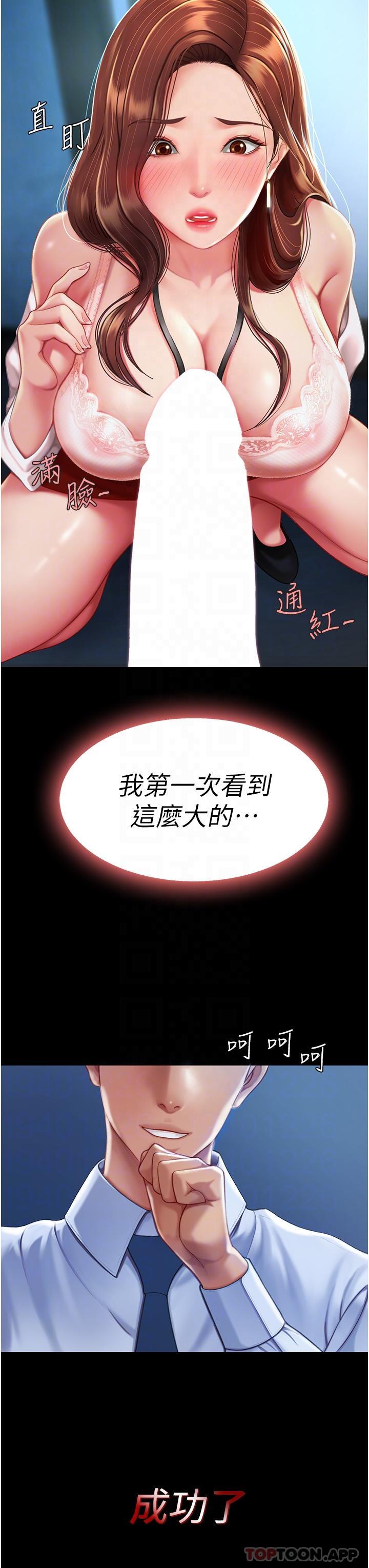 第3话-令老二勃发的肉感胴体 - 第29.jpg页