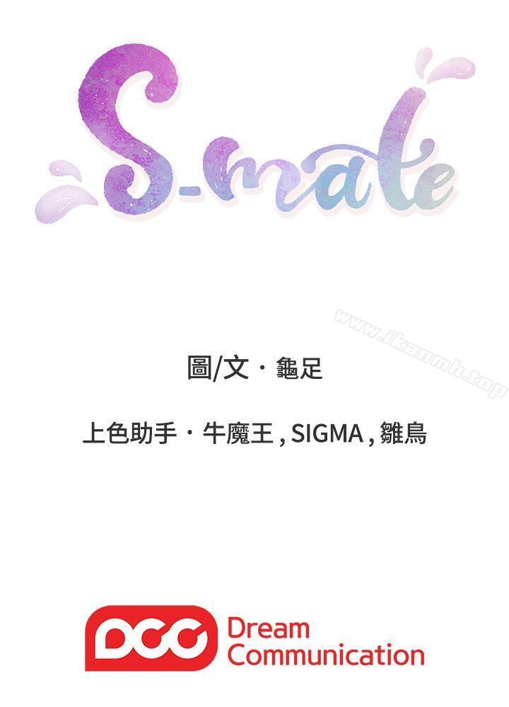 第47话-三个人混乱的心 - 第30.jpg页