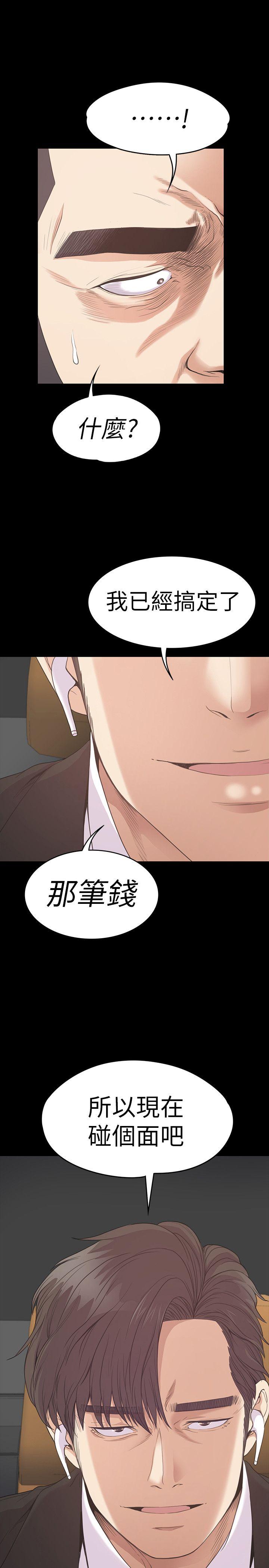 第55话-和朵兒重逢 - 第1.jpg页