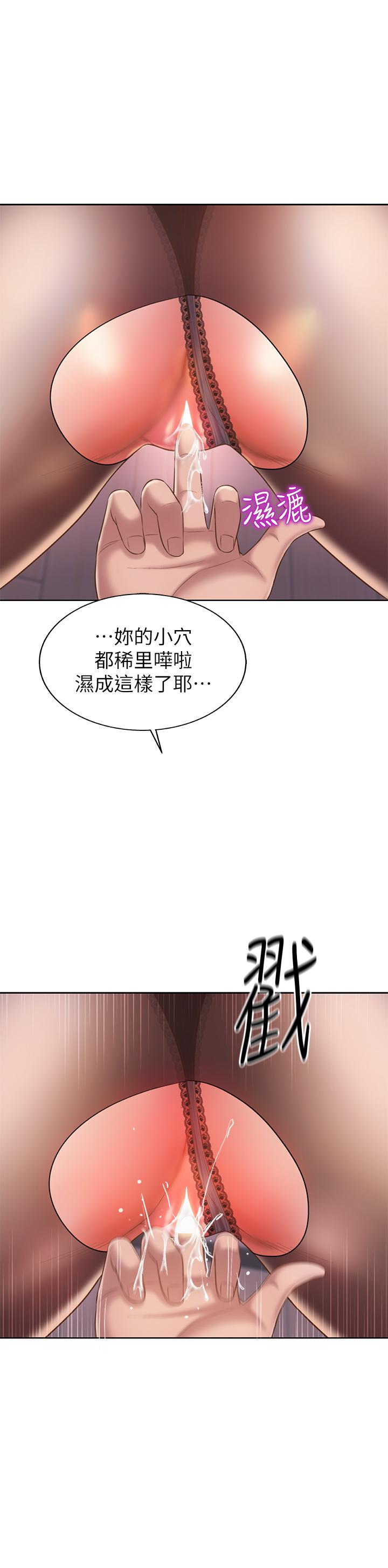 第61話-先讓我爽完再說 - 第43.jpg页