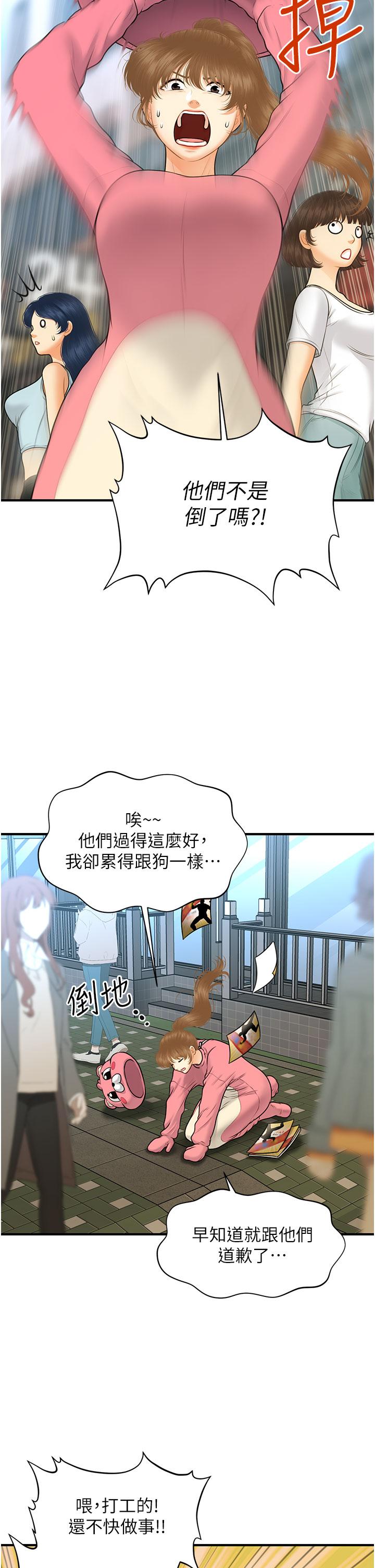 第99話-你在等我嗎 - 第13.jpg页