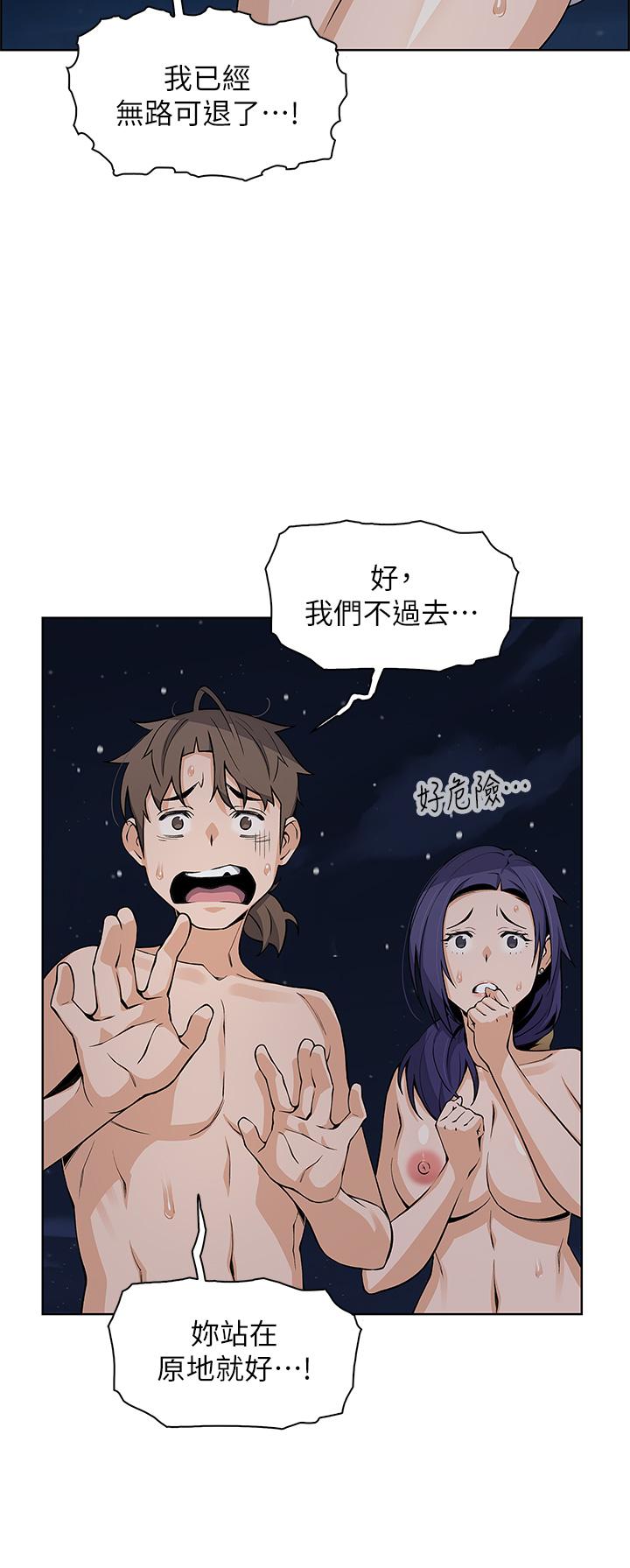 第29話-芷芸的魅惑體香 - 第2.jpg页