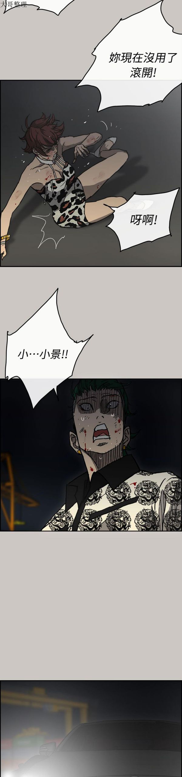 第 40 话 - 第38.jpg页