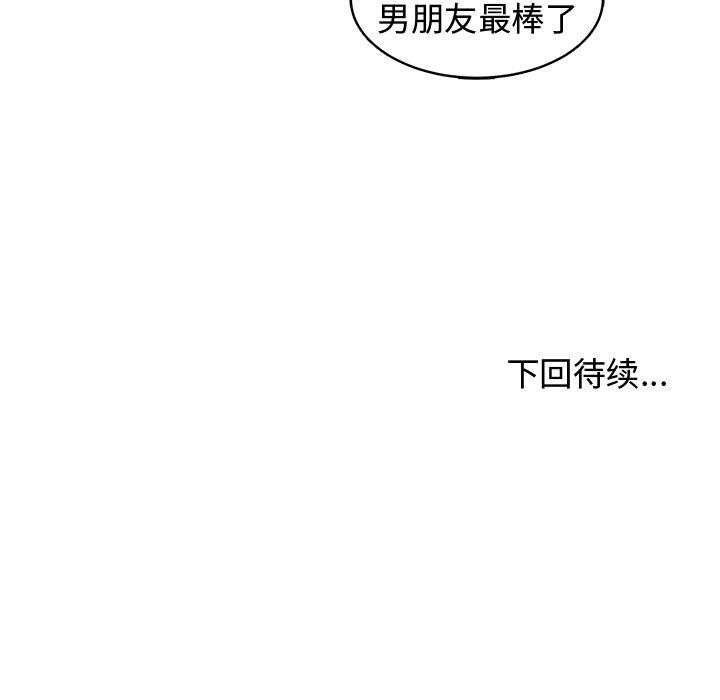 第 7 话 - 第100.jpg页