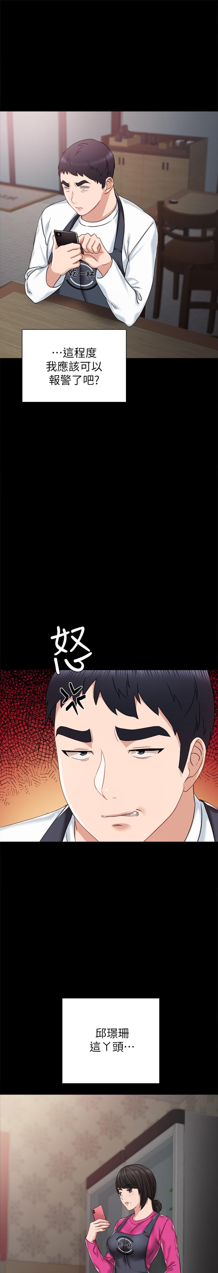 第31話-我也要摸回去 - 第15.jpg页