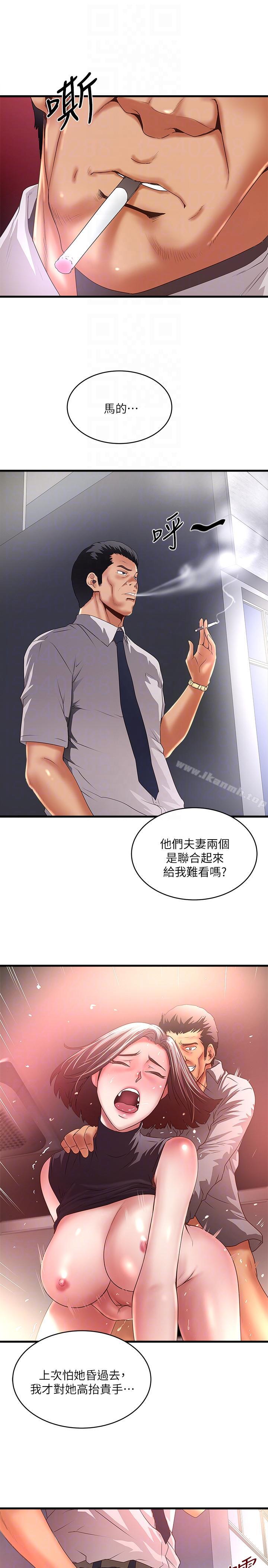 第35话-夫妻联合起来给我难看? - 第29.jpg页