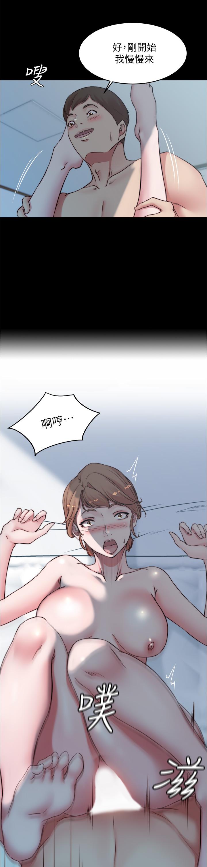 第56話-測試內褲筆記的極限 - 第11.jpg页