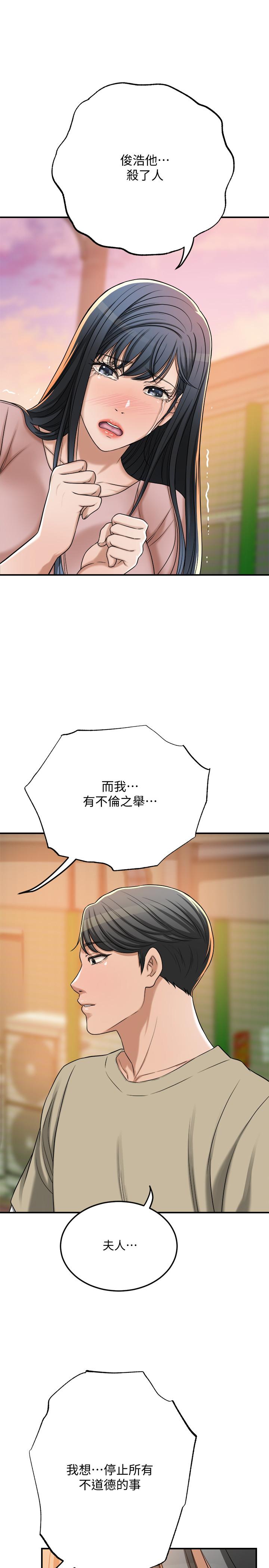 第49話-這裡裝著所有秘密 - 第42.jpg页