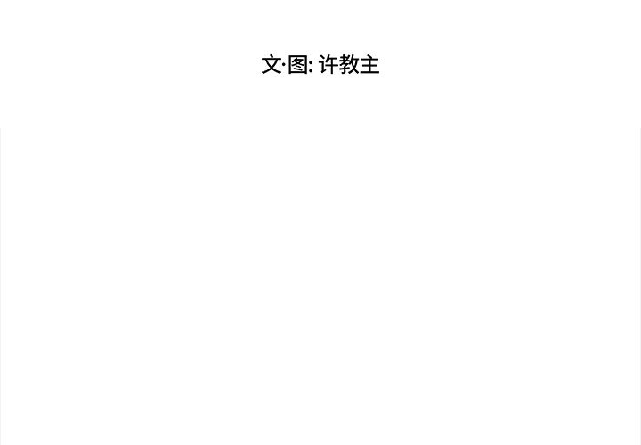 假面俳优 第 11 话 第2页