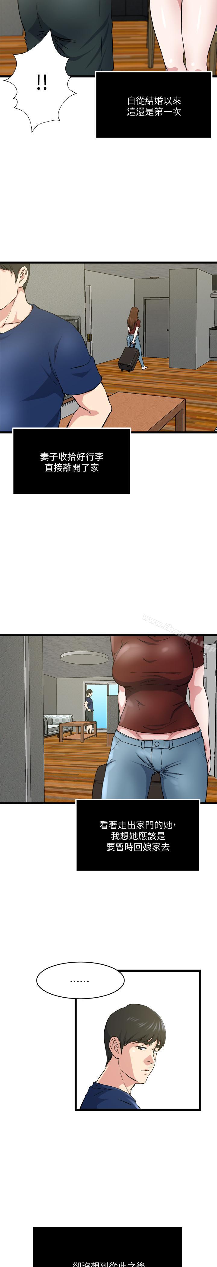 第71话-拒绝求欢 - 第26.jpg页