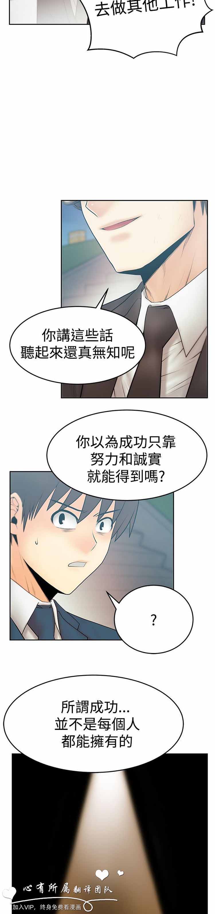 第 55 话 - 第14.jpg页