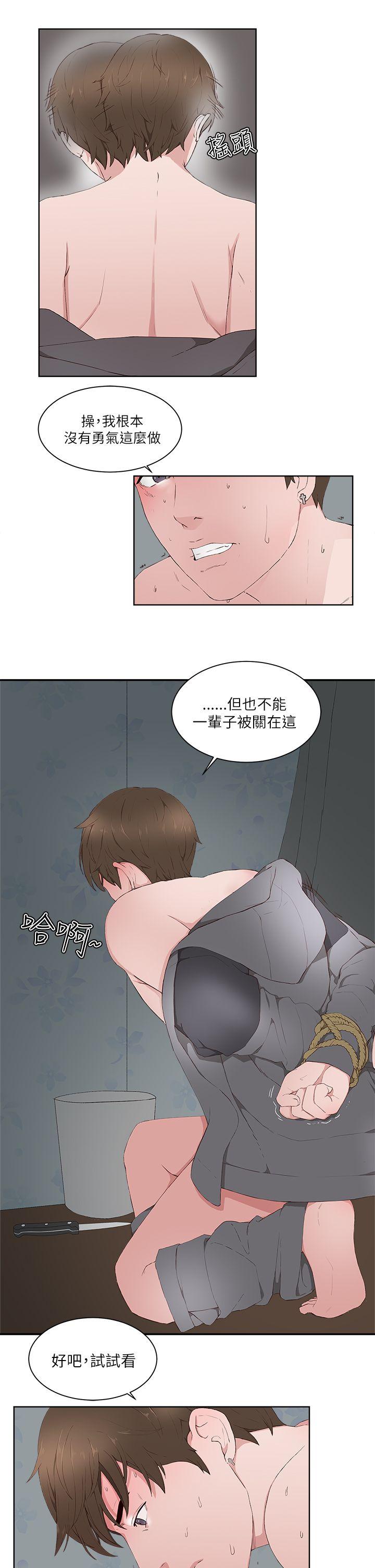 第 14 话 - 第4.jpg页