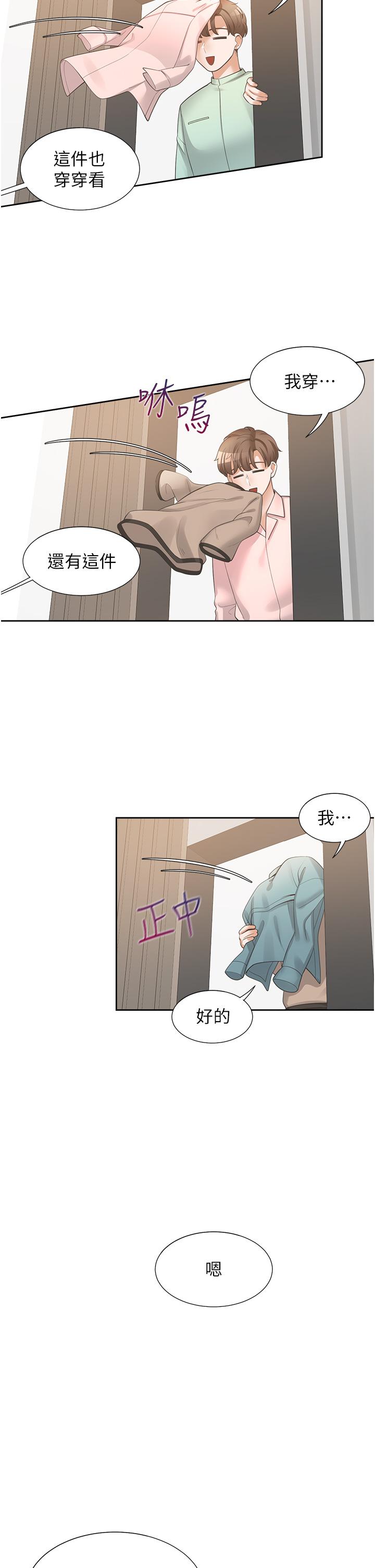 第14話-用身體來安慰 - 第25.jpg页