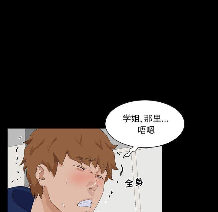 第 13 话 - 第67.jpg页