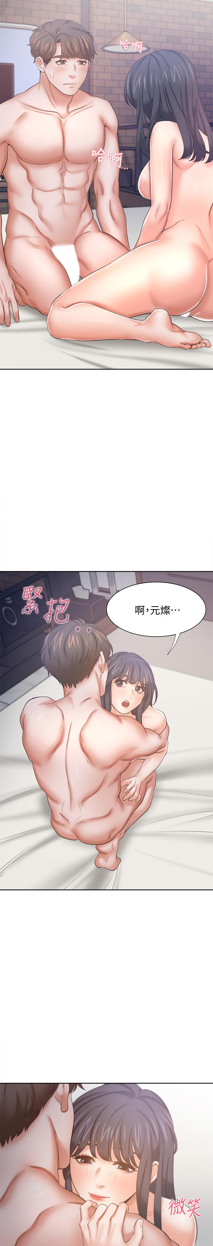 第45话-在公司爆发性欲 - 第17.jpg页