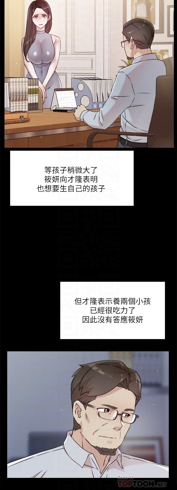 第45話-理直氣壯的小三 - 第14.jpg页
