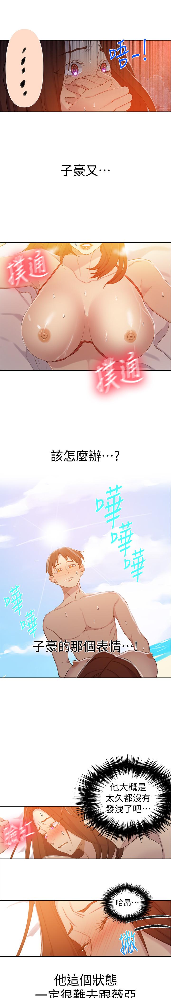 第55話-阿姨的野戰初體驗 - 第9.jpg页