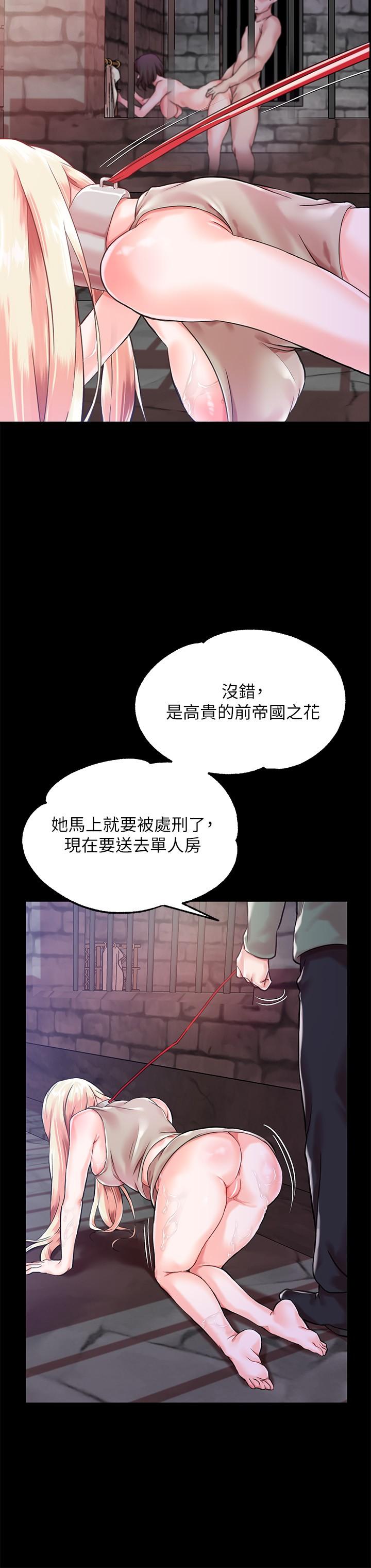 第1话-調教惡女，現在開始 - 第24.jpg页