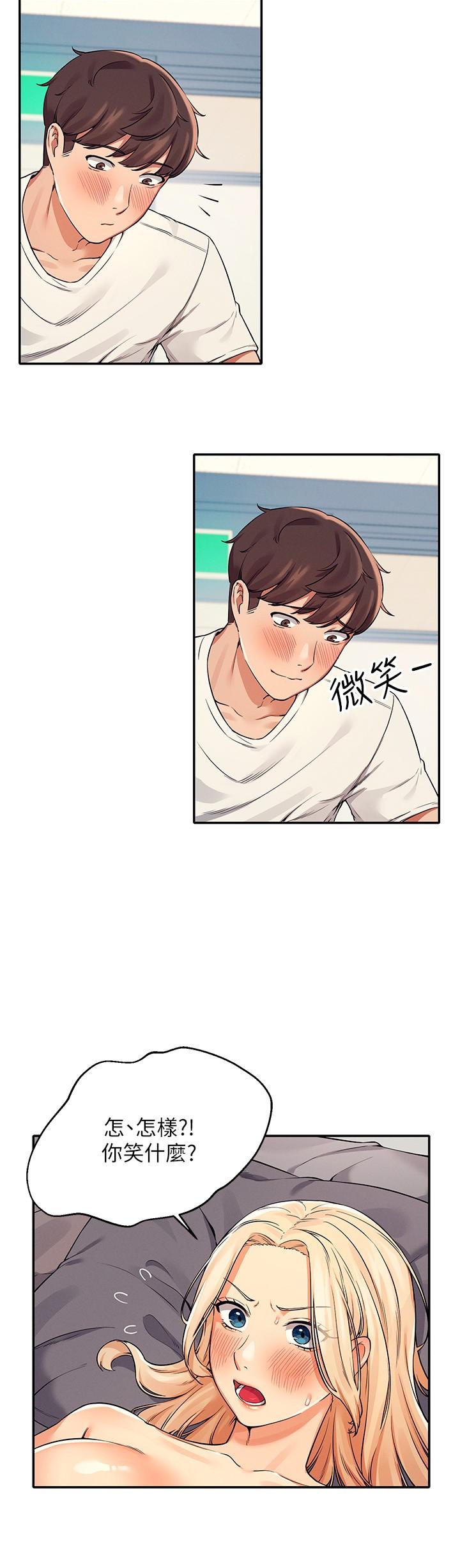 第14話-教我愛愛的美好 - 第9.jpg页