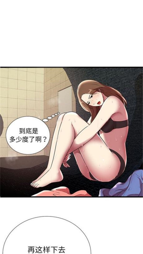 第 4 话 - 第33.jpg页