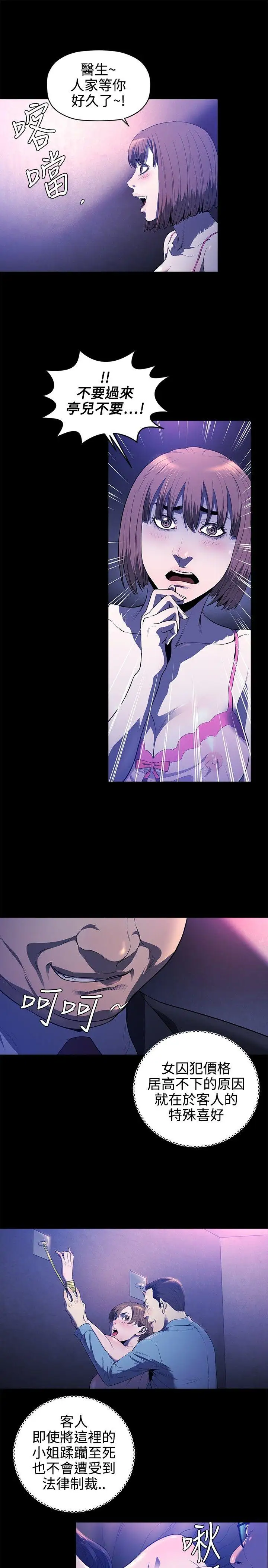 第17话 - 第6.jpg页