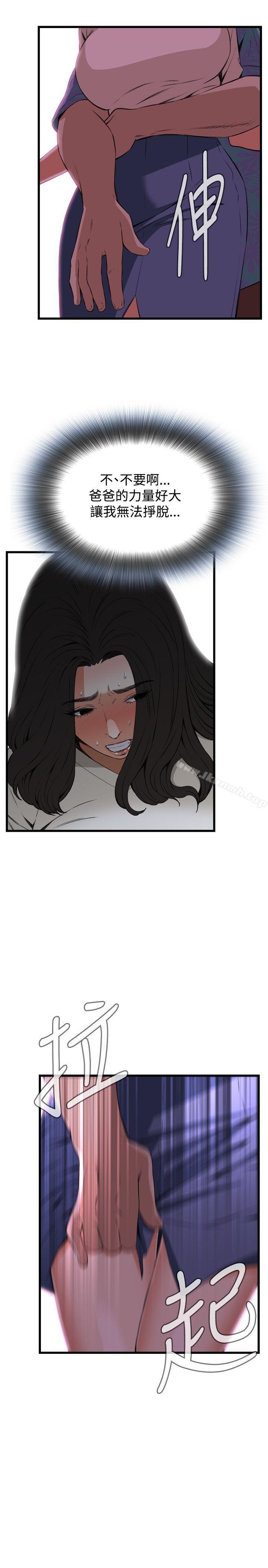 第66話 - 第25.jpg页