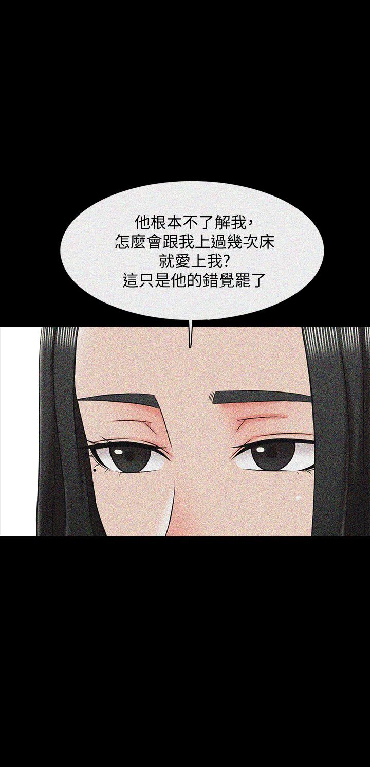 第24话-今天也出去做吧 - 第21.jpg页