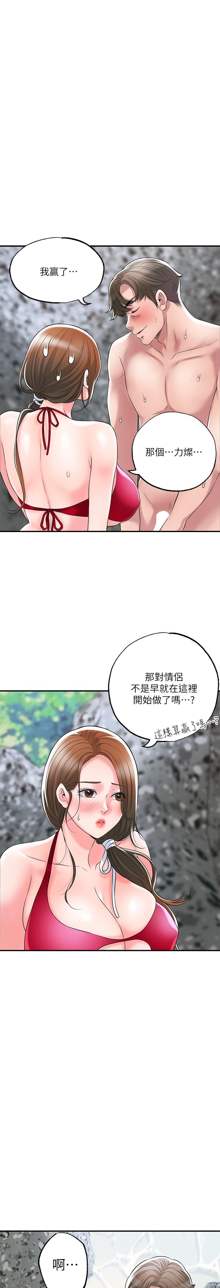 第53話-在海邊直接開戰 - 第29.jpg页