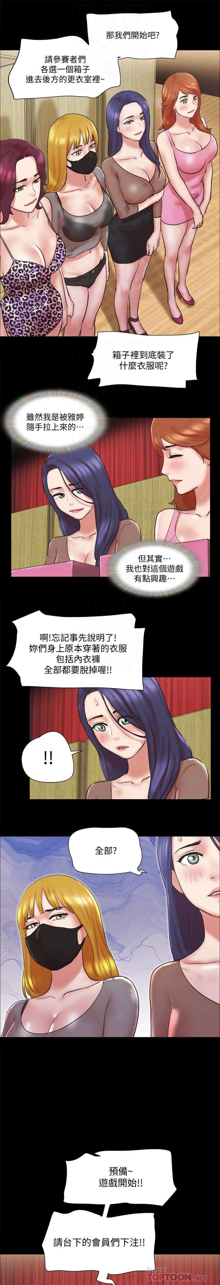 第76話-秘密部位全漏的透視裝 - 第18.jpg页