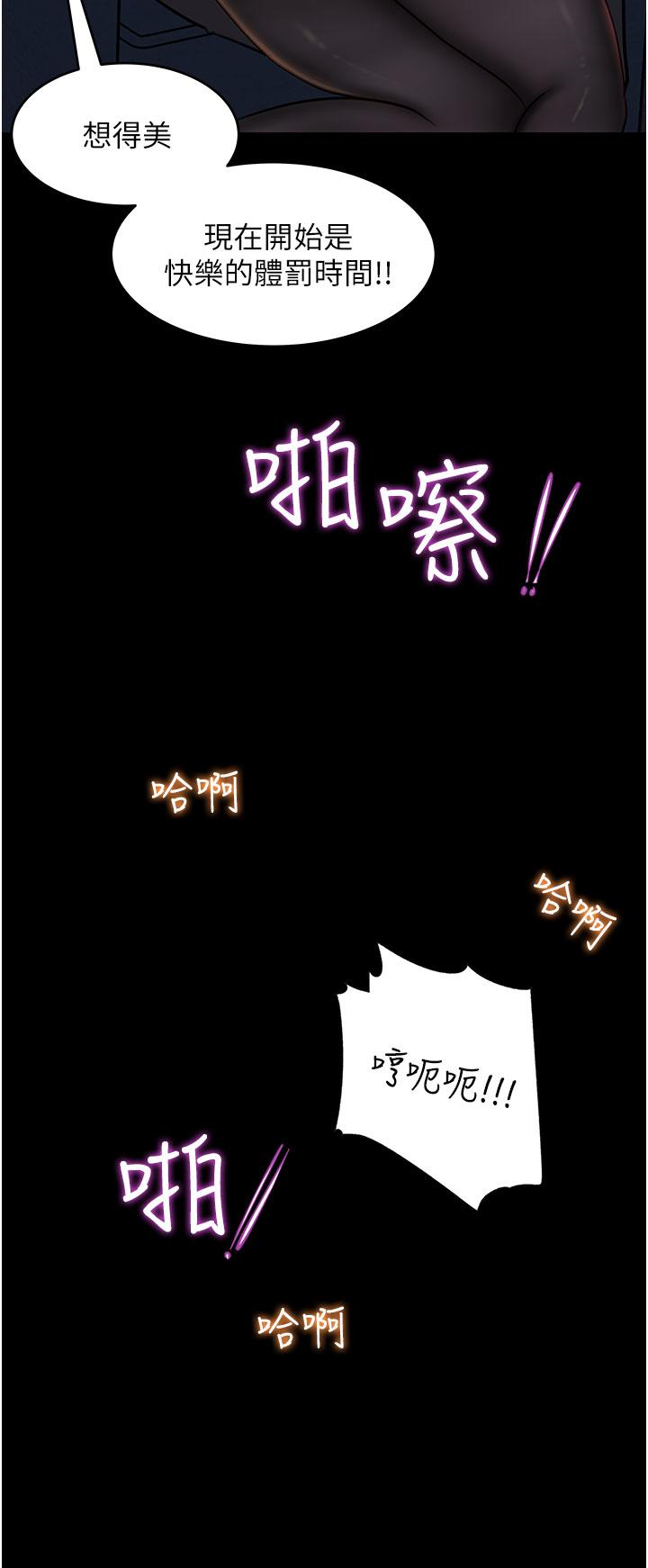 第26話-請懲罰我淫蕩的屁股 - 第15.jpg页