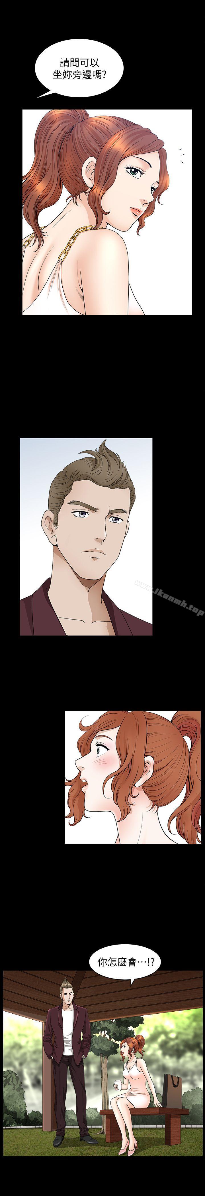第15话-朋友老公的告白 - 第10.jpg页