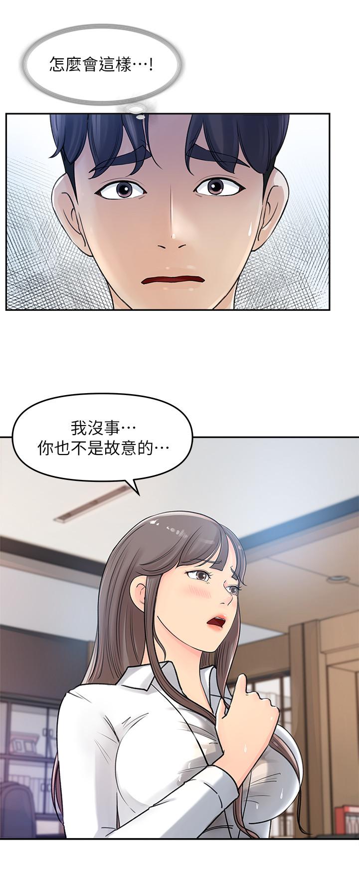 第2話-第一天就把主管弄濕 - 第27.jpg页