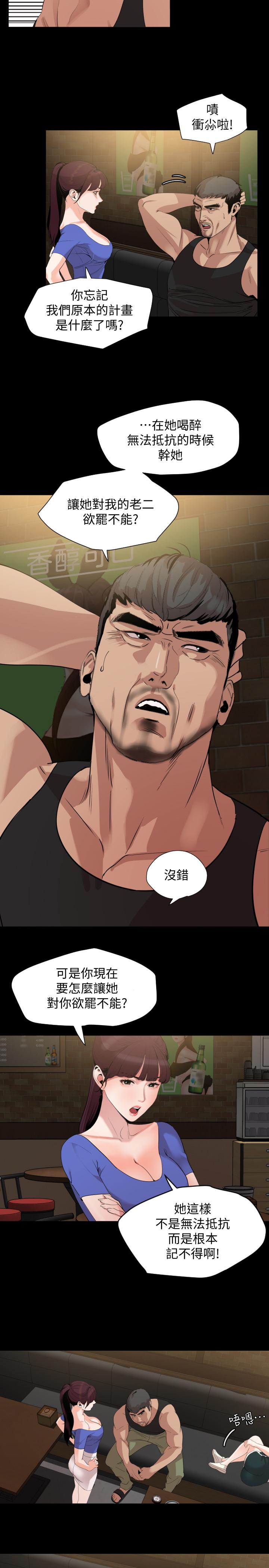 第15话-绝对不会醒的岳母 - 第7.jpg页