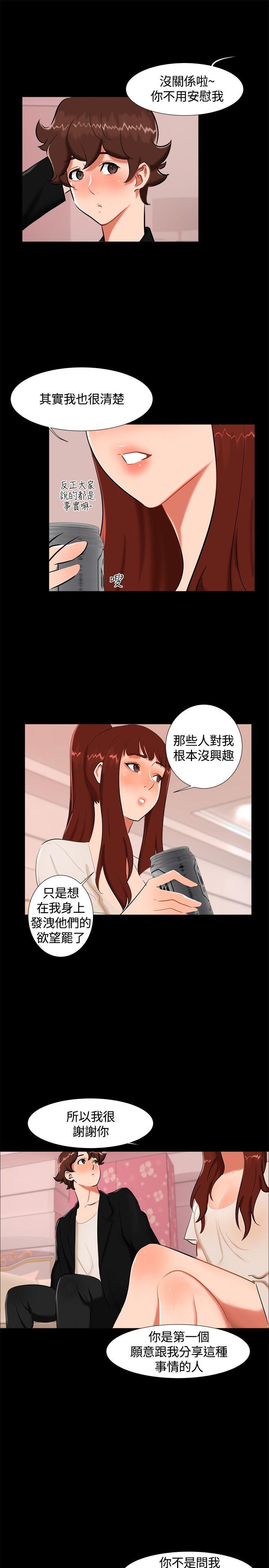 第 17 话