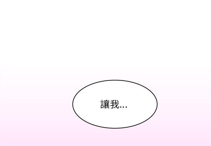 合理怀疑 第 15 话 第1页