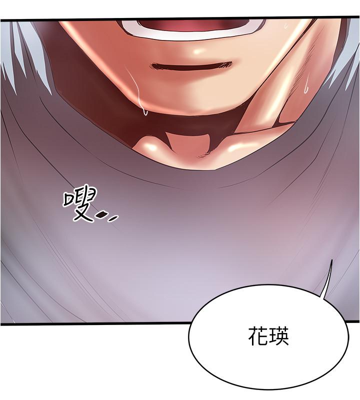 第73话-被撕烂的紧身裤 - 第32.jpg页