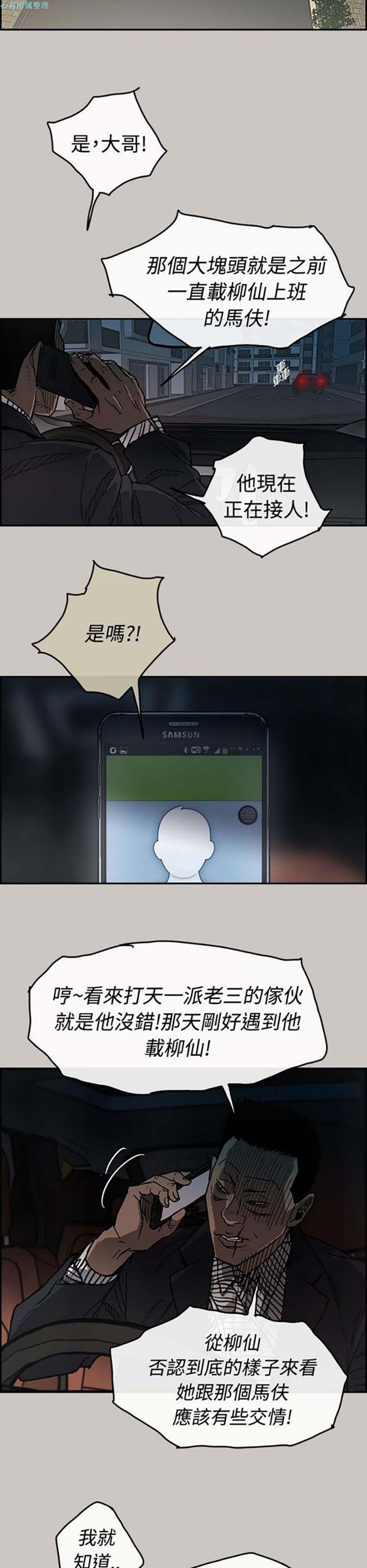 第 14 话 - 第22.jpg页