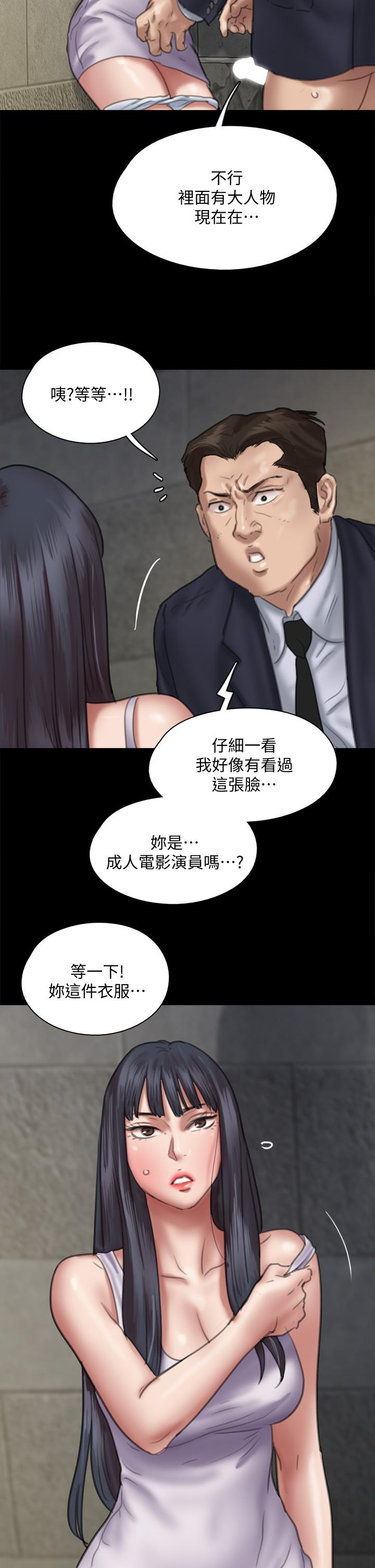 第52話-配合會長的重口味 - 第40.jpg页