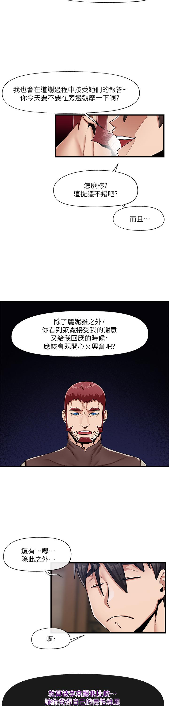 第23話-人間美味的母女丼 - 第32.jpg页
