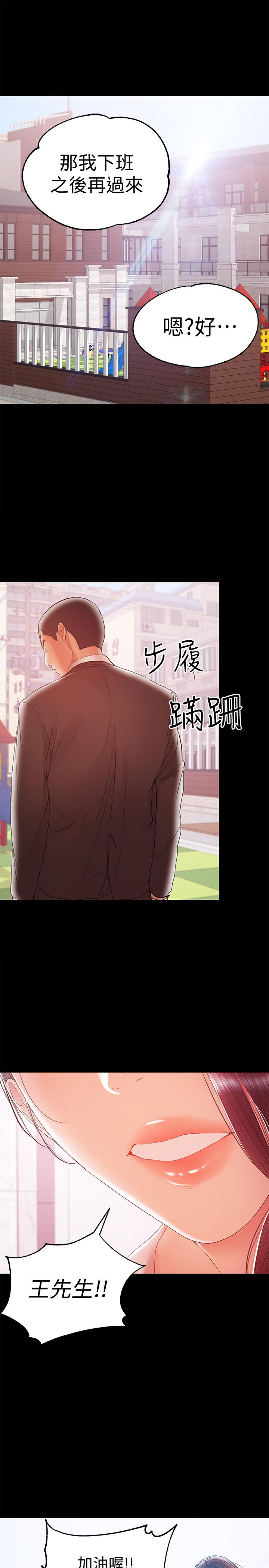 第20話-被丈夫暴力相向 - 第4.jpg页
