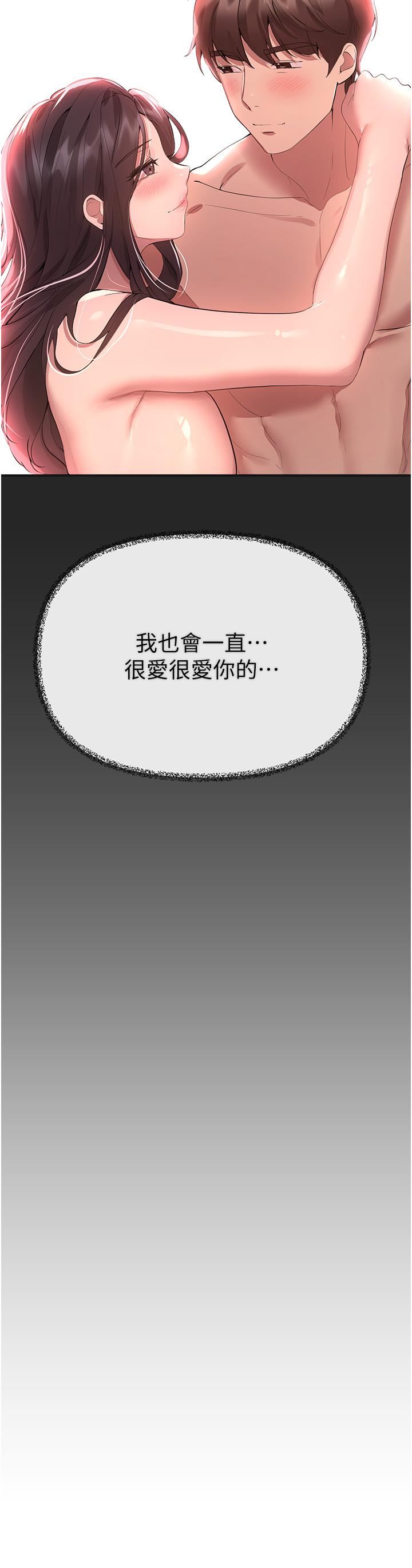 第69话-小子阳爽完，换我爽了 - 第48.jpg页